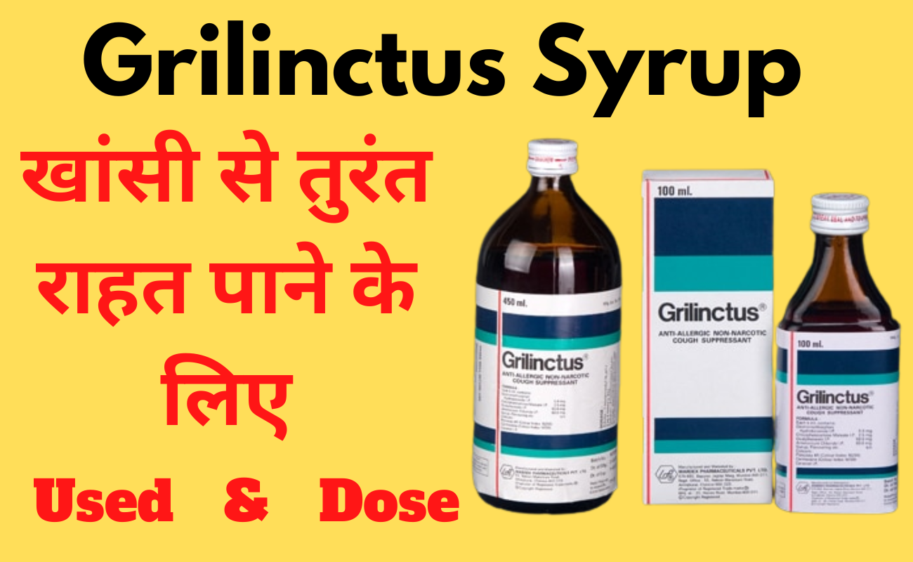 Grilinctus Syrup Uses Hindi