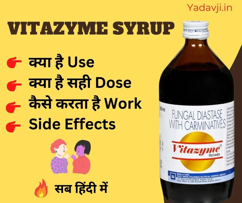Vitazyme Syrup Uses in Hindi