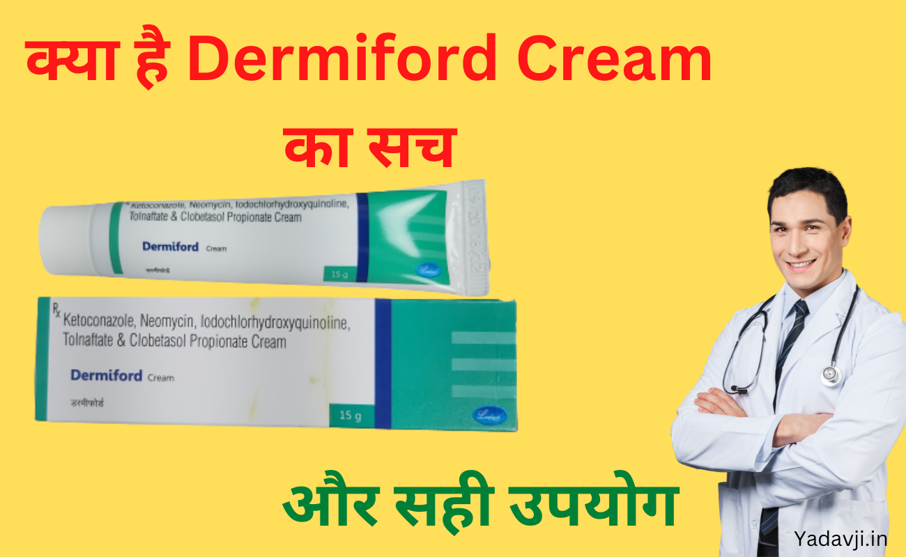Dermiford Cream Uses In Hindi