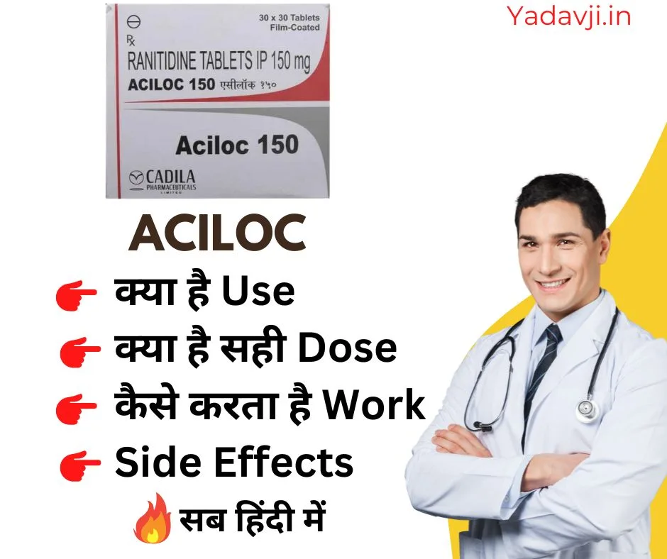 Aciloc 150 Tablet in Hindi