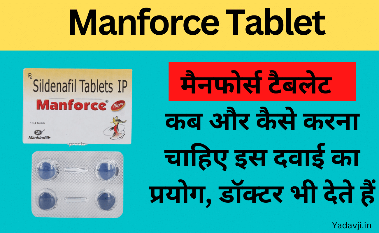 Manforce Tablet