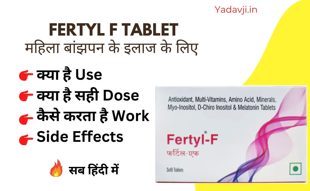 Fertyl f Tablet Uses in Hindi
