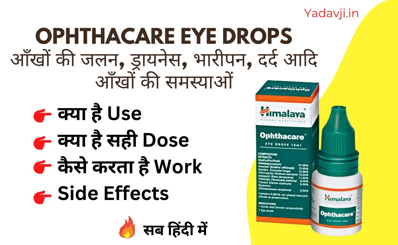 Ophthacare Eye Drops Uses in Hindi