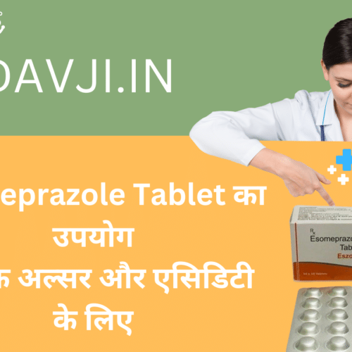 Esomeprazole Tablet in Hindi का उपयोग: पेप्टिक अल्सर और एसिडिटी के लिए एक प्रभावी उपचार