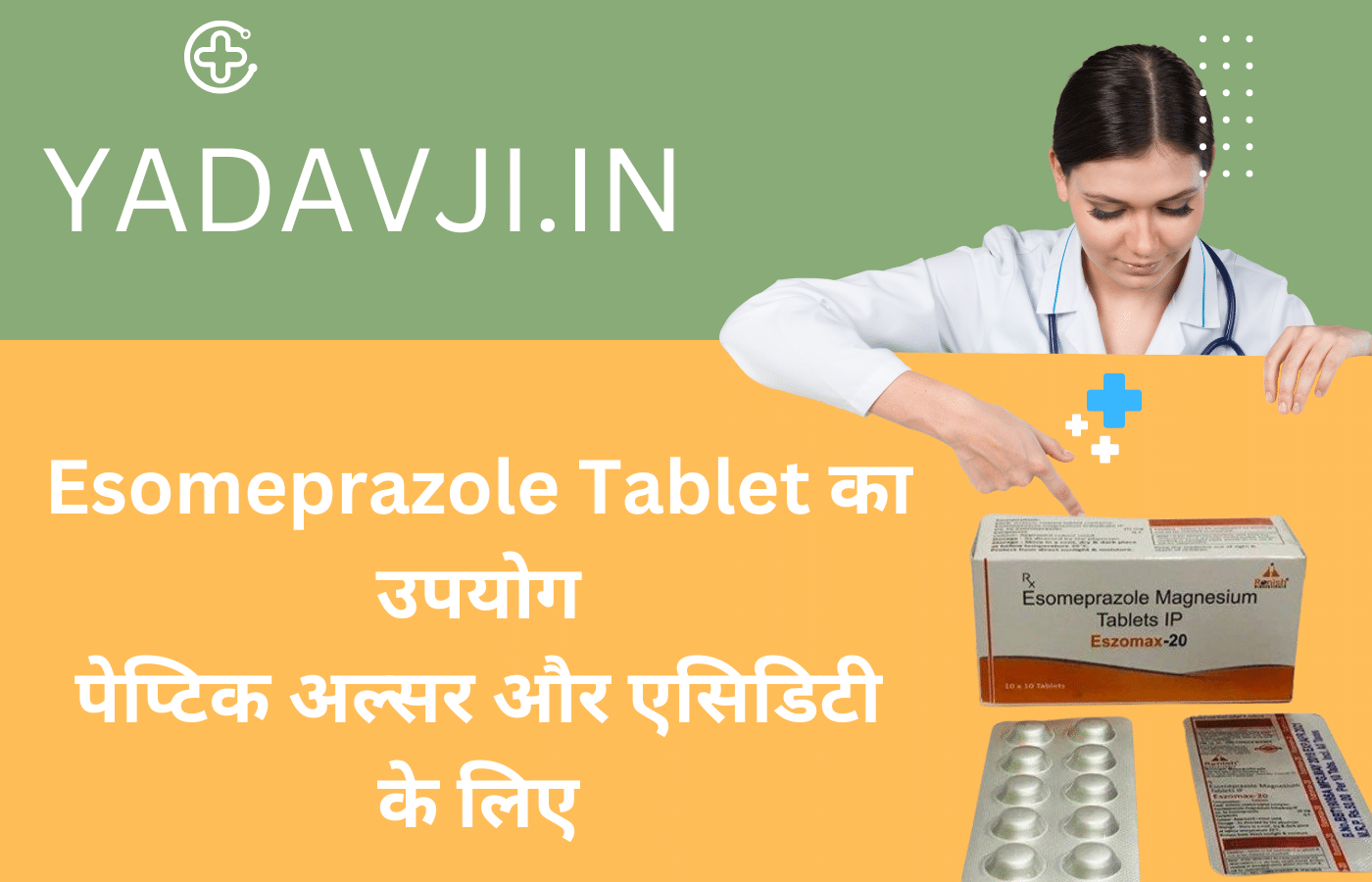 Esomeprazole Tablet in Hindi